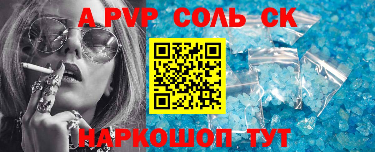 Alfa_PVP VHQ Карабулак