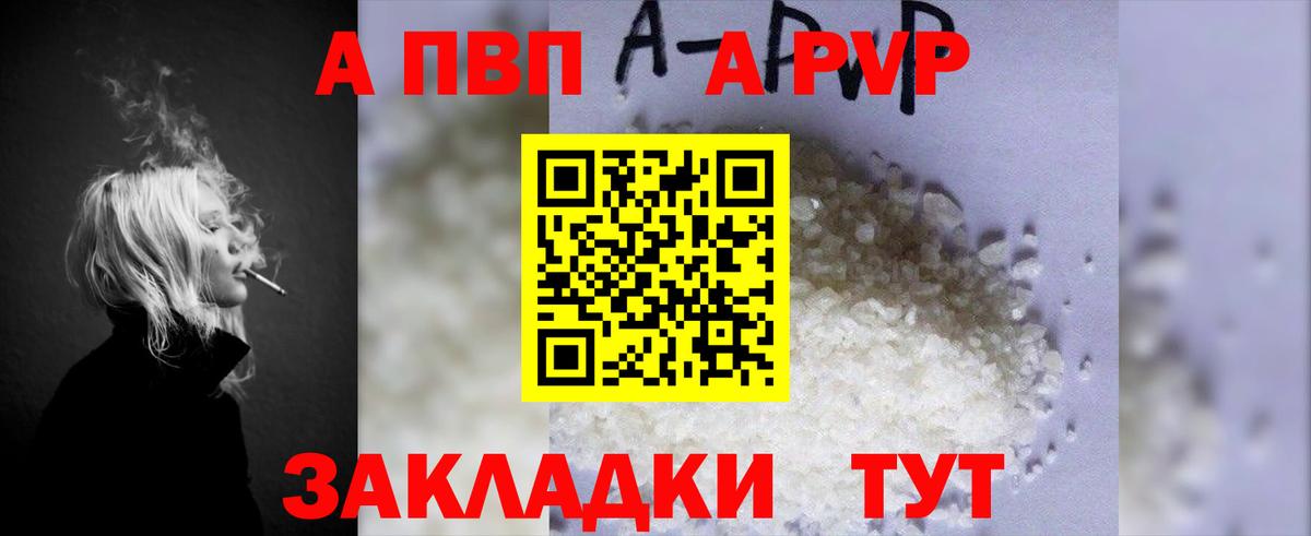 APVP  Вход с VPN  Карабулак  А ПВП крисы CK  Alpha-PVP мука 