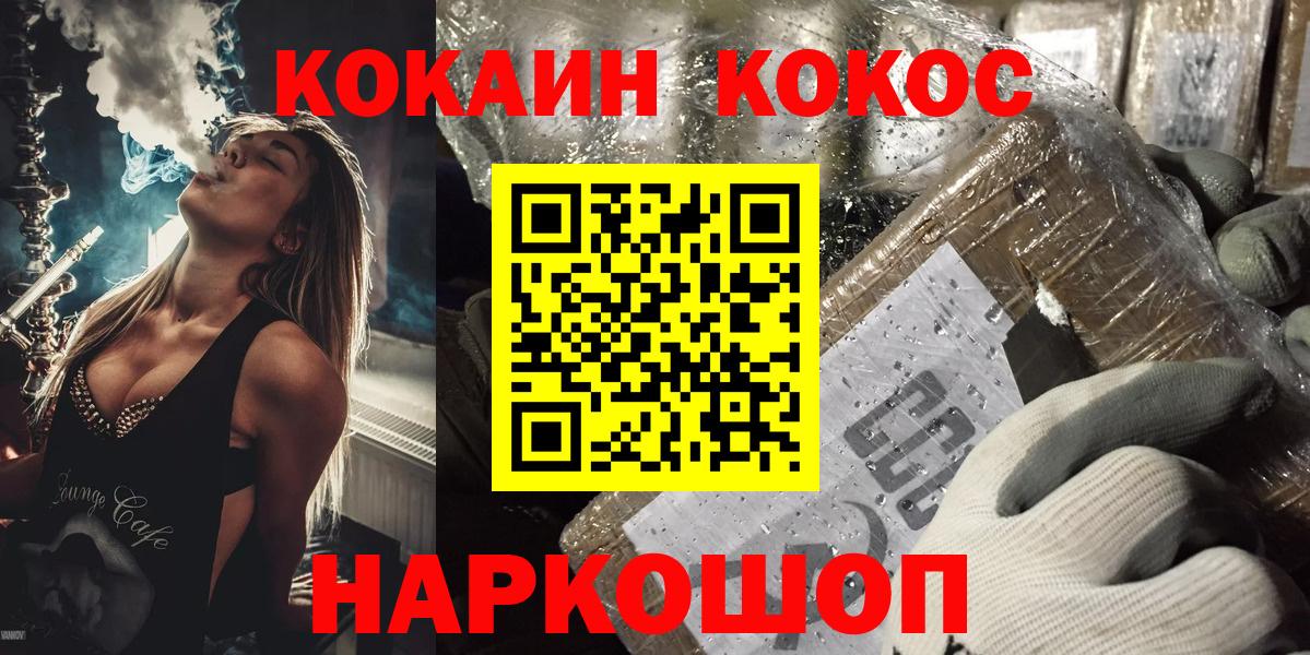 Cocaine 99% Карабулак