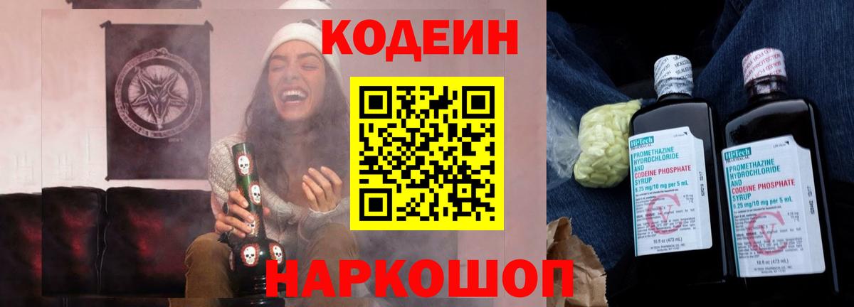 Кодеин напиток Lean (лин)  Вход с VPN  Кодеин напиток Lean (лин)  Карабулак 