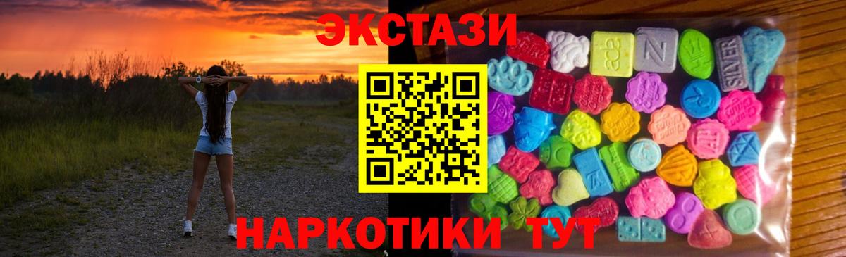 ЭКСТАЗИ TESLA  где купить наркотик  Карабулак  Ecstasy круглые  Вход с VPN 