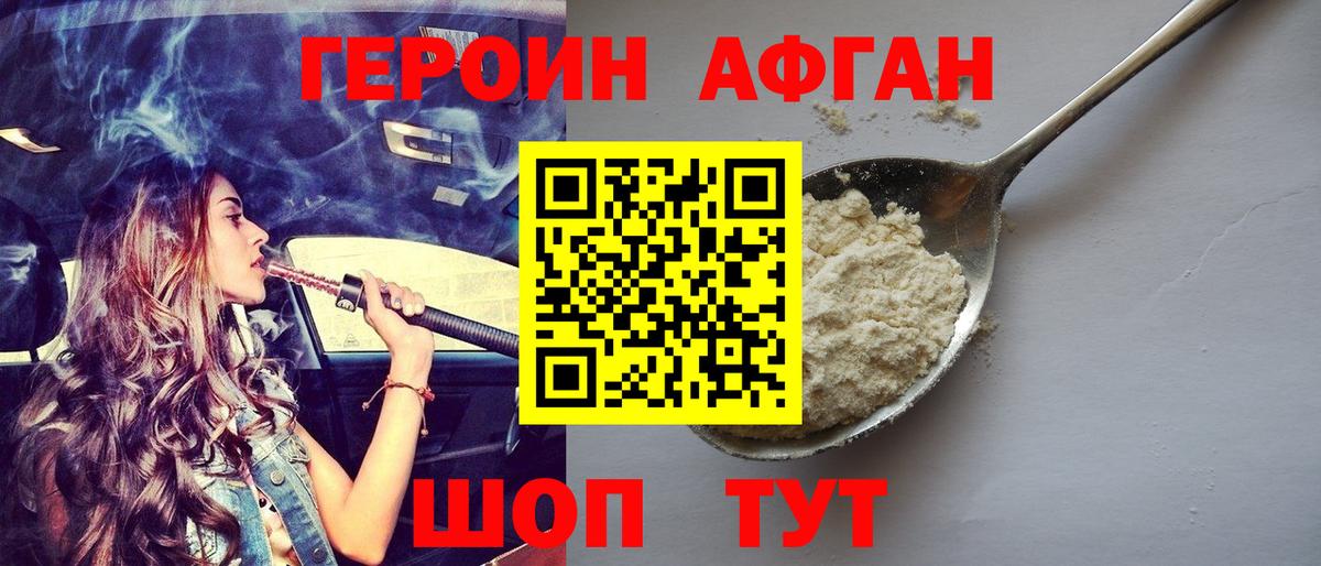 Карабулак  ГЕРОИН белый  Вход с VPN 