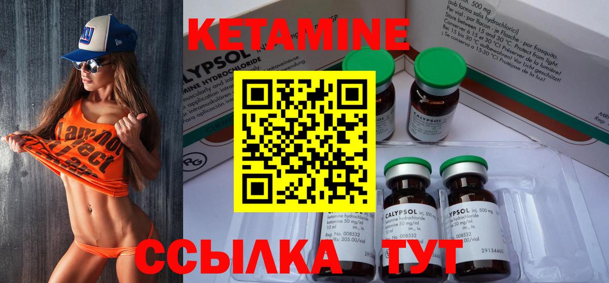 КЕТАМИН VHQ Карабулак