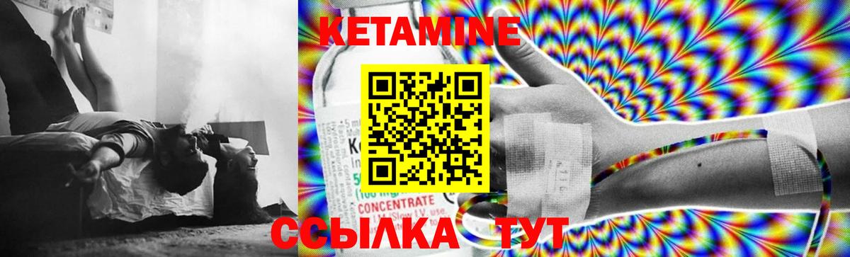 КЕТАМИН ketamine  Вход с VPN  Карабулак 