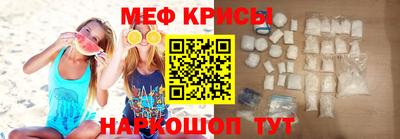 мефедрон Железногорск