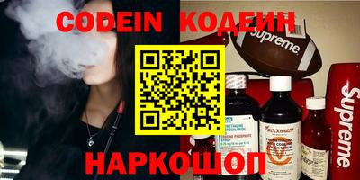 мефедрон Железногорск