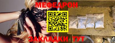 мефедрон Железногорск