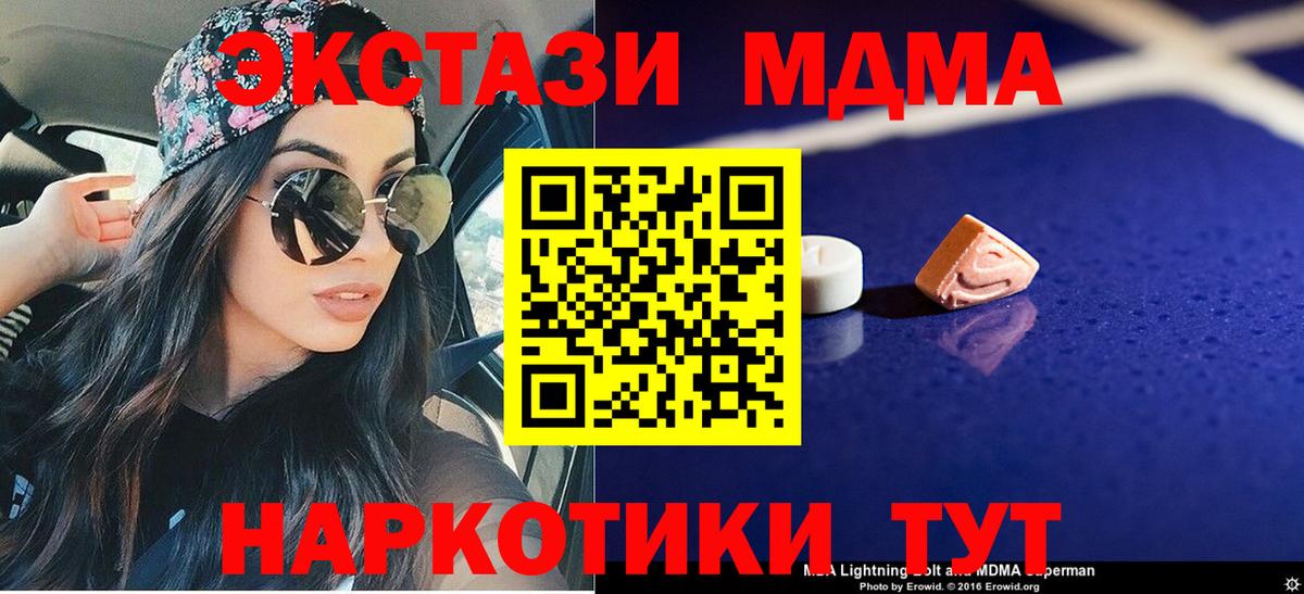 МДМА VHQ  Вход с VPN  Карабулак 