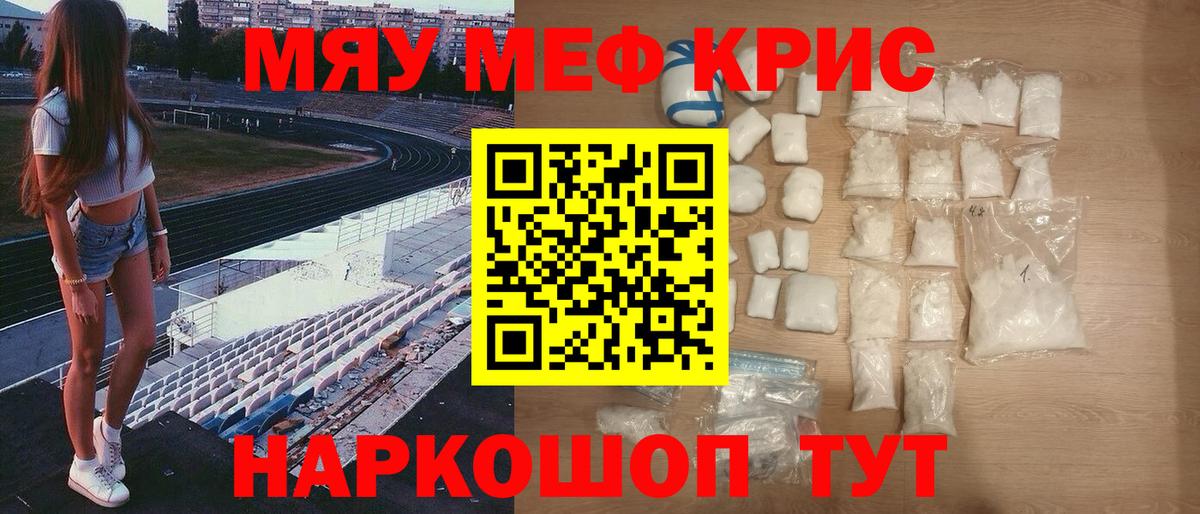 МЯУ-МЯУ мука  Вход с VPN  Меф  Меф  Меф VHQ  Карабулак 