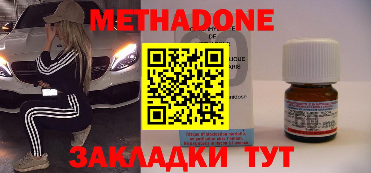 МЕТАДОН VHQ Карабулак