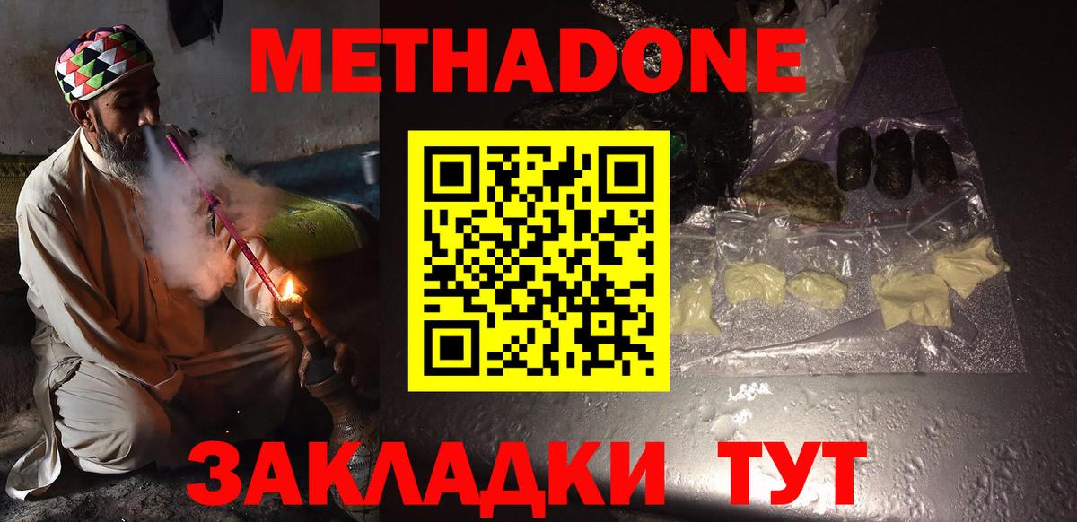 Метадон кристалл  Вход с VPN  Карабулак 