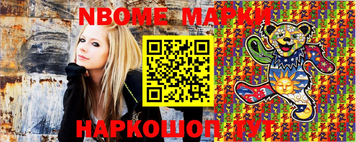Марки NBOMe  Вход с VPN  Карабулак  дарнет шоп  Марки 25I-NBOMe 1500мкг 