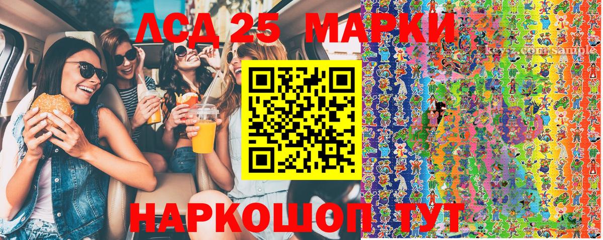 Марки 25I-NBOMe 1500мкг Карабулак
