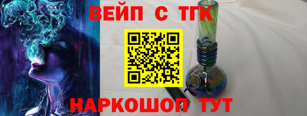 как найти закладки  ТГК вейп  Вход с VPN  Карабулак  ТГК Wax 