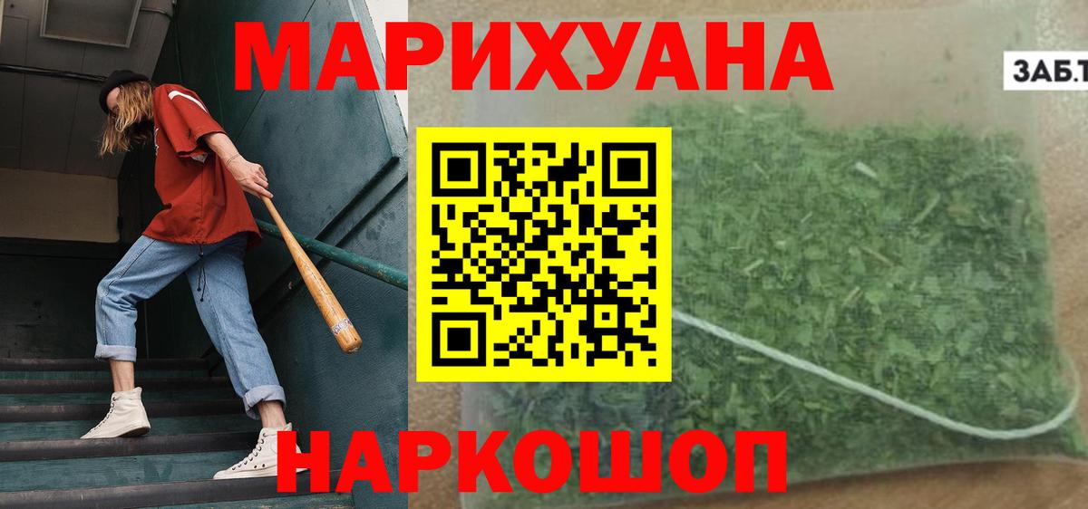 Шишки марихуана LSD WEED  Вход с VPN  Конопля Bruce Banner  Карабулак 